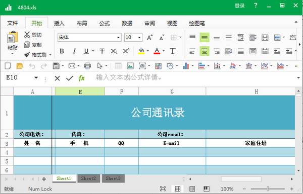 体育表格式教案_信息技术表格式教案_三年级上册综合实践表格式教案