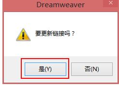 Dreamweaver cs6制作模板教程