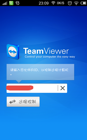 如何实现TeamViewer远程连接？