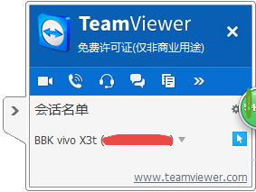 如何实现TeamViewer远程连接？