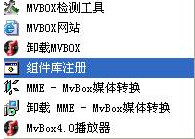 如何解决mvbox无法播放歌曲