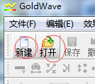 Goldwave怎样简单处理音频