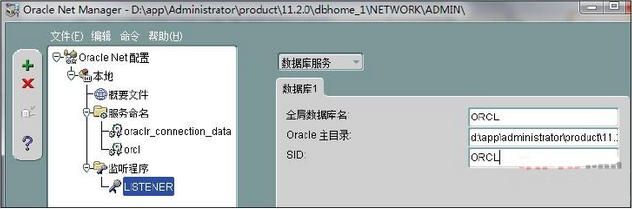 Oracle数据库服务器运行时故障分析与解决