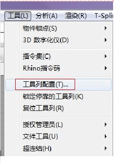Vray for Rhino4.0中文版安装破解汉化图文教程