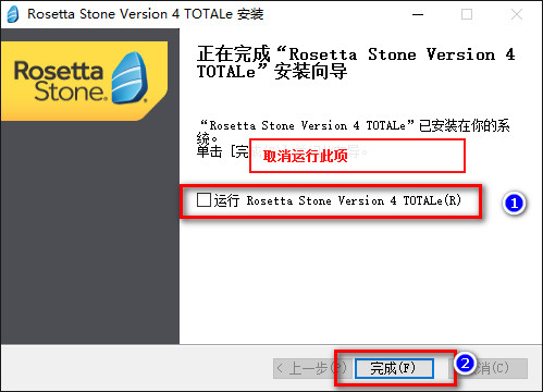 Rosetta Stone罗塞塔石碑WIN10系统下语言包和软件破解安装方法