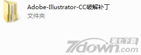 Adobe illustrator cc破解教程