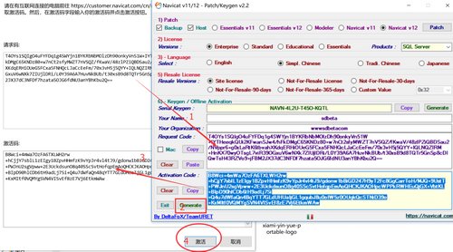 SQL Server 12中文破解版安装激活教程