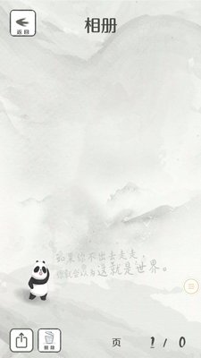 旅行熊猫攻略 旅行熊猫玩法攻略