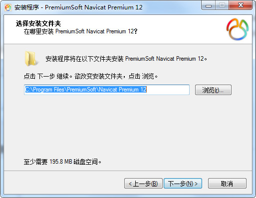 Navicat Premium 12图文安装破解教程