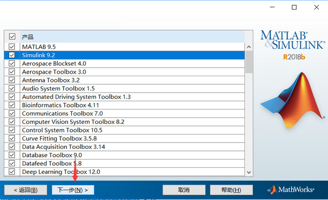 MATLAB R2018b Windows破解激活安装图文教程