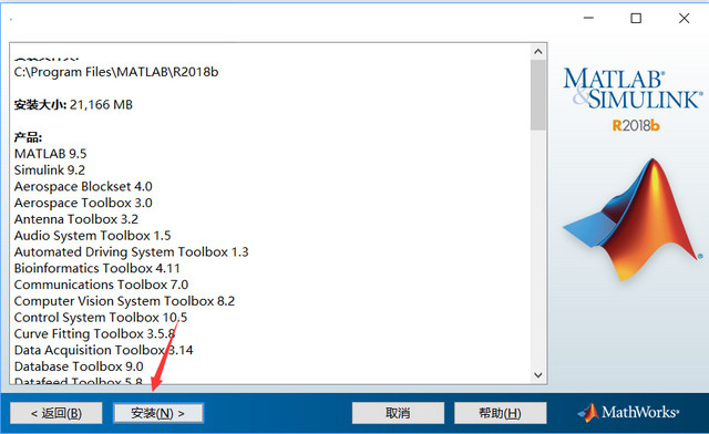 MATLAB R2018b Windows破解激活安装图文教程