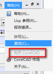 CorelCAD 2017图文安装破解教程