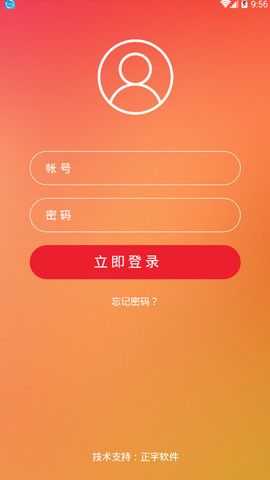 皖美政协iOS版安装说明及使用教程