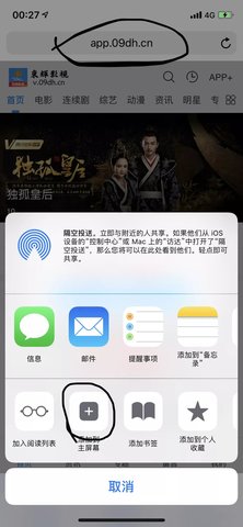 东辉影视苹果版在哪儿 东辉影视iOS版安装教程