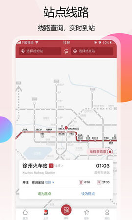 徐州坐地铁用什么APP-徐州地铁手机扫码进站怎么用