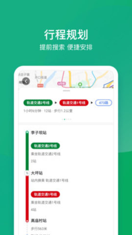重庆坐地铁用什么APP-重庆地铁手机扫码进站怎么用