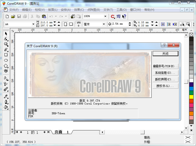CorelDraw 9.0 简体中文版