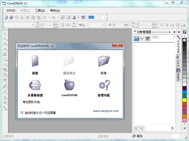 CorelDRAW12简体中文版 14.0.0.653