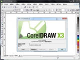 CorelDRAW X3 SP2 CDR13 简体中文版