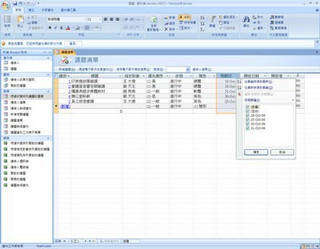 Office Access 2007软件截图