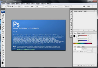 Adobe Photoshop CS3软件截图