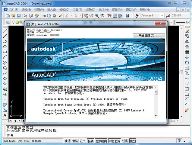 AutoCAD2004 中文绿色版