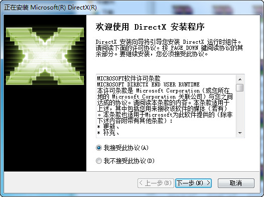 Microsoft DirectX9.0c