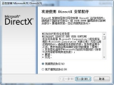 Microsoft DirectX 11