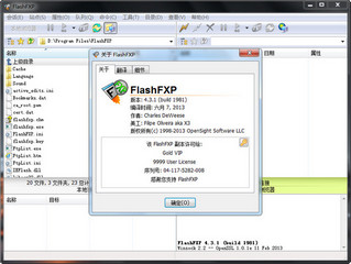 FlashFXP 4.4.4.2046 中文绿色版软件截图