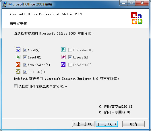 Microsoft Office 2003 SP3 11.8328 简体中文专业版