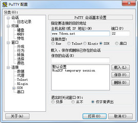 PuTTY最新版 0.73软件截图