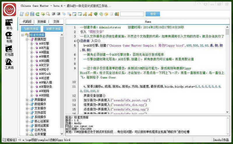 中文游戏大师(CGM) 1.2 绿色版