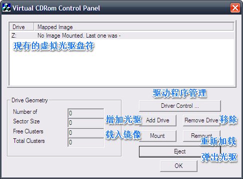 Virtual CD-ROM Control Panel 虚拟光驱