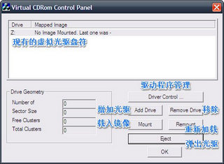 Virtual CD-ROM Control Panel 虚拟光驱 2.0.1.1 微软免费版软件截图