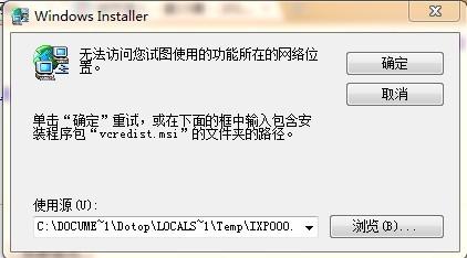 Windows Installer 4.5 中文免费版