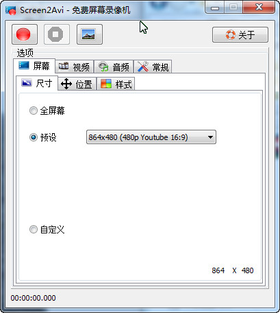 Screen2Avi 屏幕录制 1.1 中文汉化版