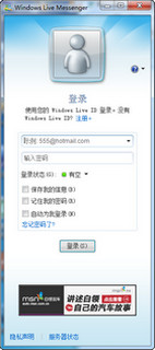 Windows Live Messenge 64 14.0.8117.416 最新版