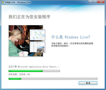 Windows Live Messenge 64