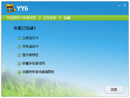 yy语音2014 6.32.0.3软件截图