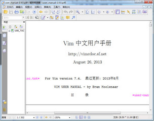 Vim中文用户手册 中文版软件截图