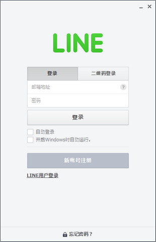 连我LINE 3.2.3.93