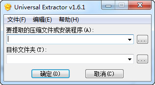 Universal Extractor 万能解包器 1.6.1软件截图