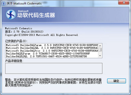 动软.NET代码生成器 2.78软件截图