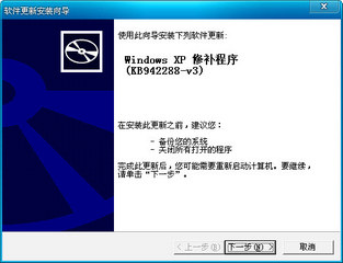 Windows Installer 4.5 中文免费版软件截图
