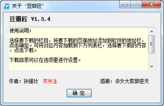 豆瓣匠 1.0.0.0 绿色中文版软件截图