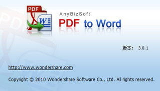 AnyBizSoft PDF to Word（PDF转Word） 3.0.1软件截图