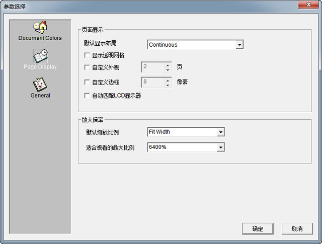 PDF阅读器迷你版