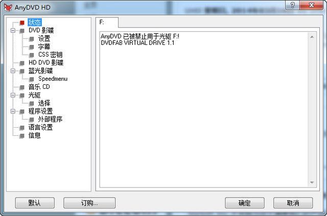 AnyDVD(DVD解密) 8.1.1.0