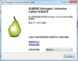 Defraggler.exe 2.22 绿色汉化版软件截图