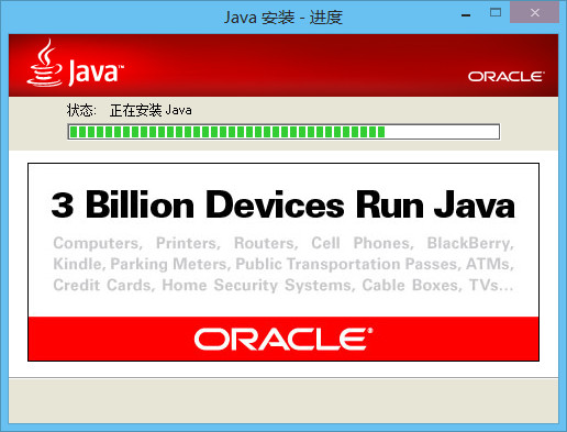 Java SE Runtime Environment(JRE7)